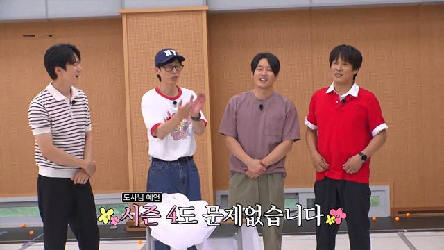 틈만나면,
