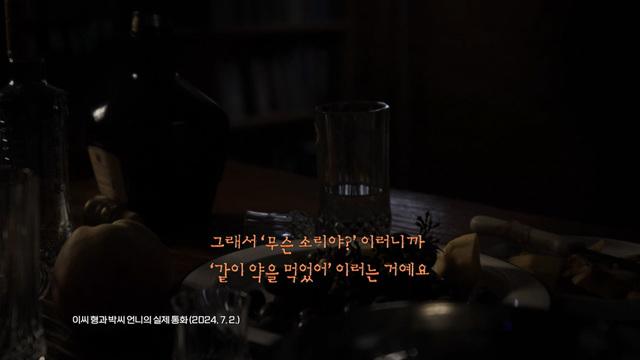 그것이 알고싶다