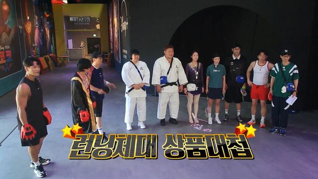 런닝맨