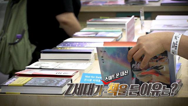 SBS 뉴스토리