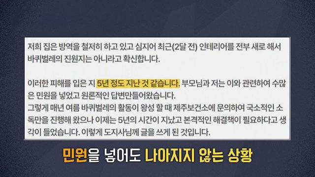 모닝와이드 3부