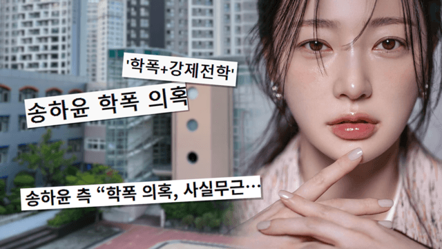 궁금한 이야기 Y