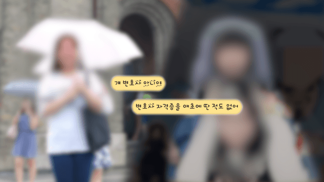 궁금한 이야기 Y