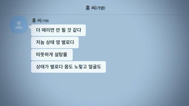그것이 알고싶다
