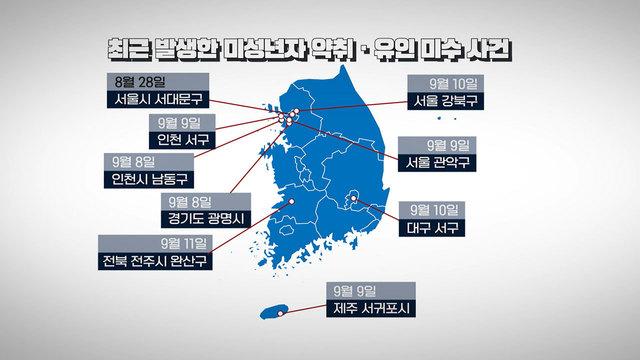 모닝와이드 3부