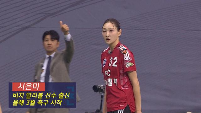 골 때리는 그녀들
