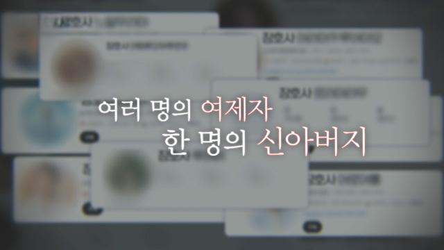 그것이 알고싶다