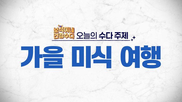 보석이네 건강수다