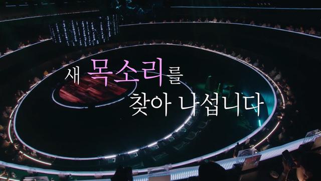 새로운 발라드 오디션의 시작