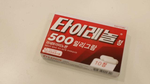 임신 중 타이레놀, 자폐 위험 높인다?