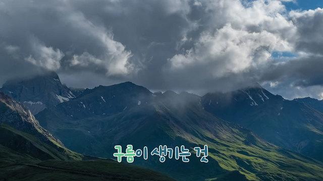 꾸러기 탐구생활
