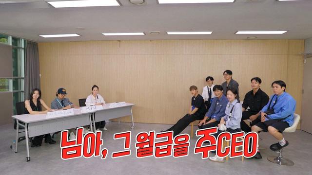 님아, 그 월급을 주CEO