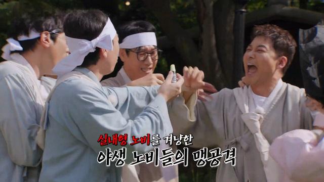 런닝맨