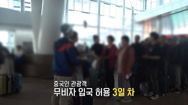 모닝와이드 3부