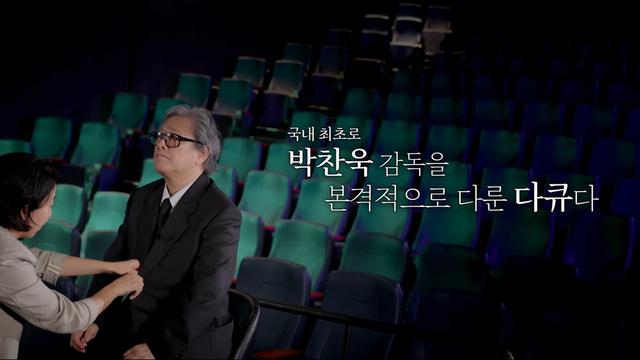 뉴-올드보이 박찬욱