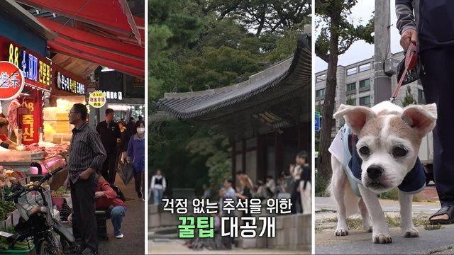 모닝와이드 3부