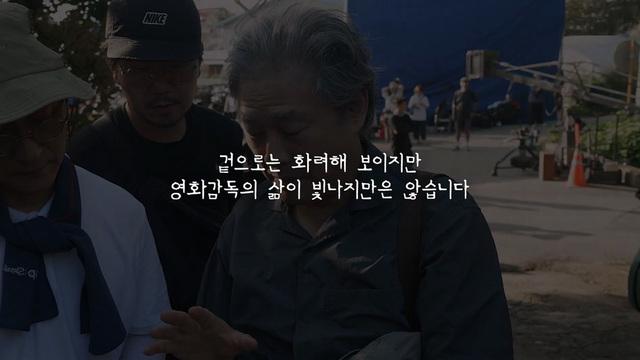 뉴-올드보이 박찬욱