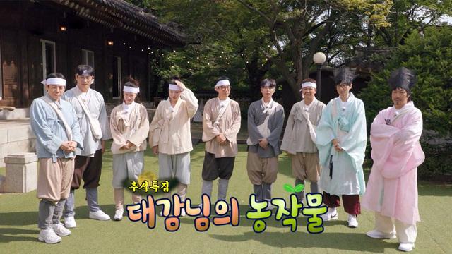 대감님의 농작물