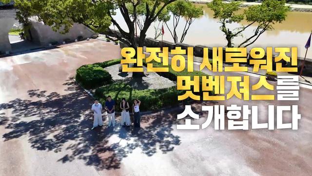 손대면 핫플! 동네멋집 - 국가대표 특별판