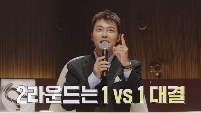 1:1 대결, 본격 승부의 서막