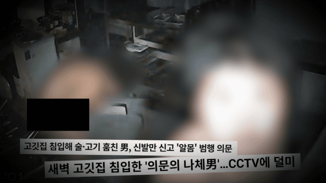 궁금한 이야기 Y
