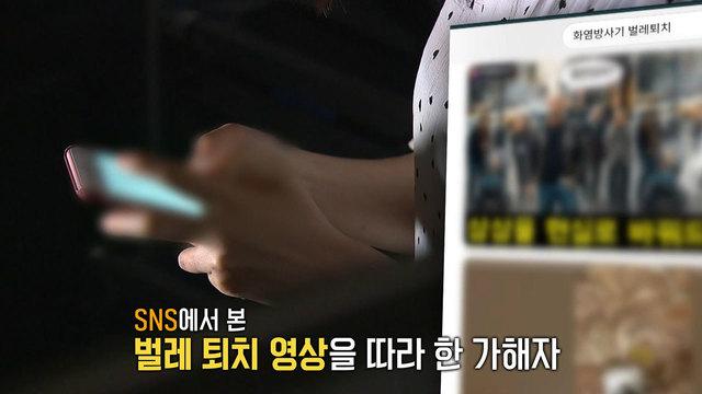 ‘바퀴벌레 잡으려다가’ 애꿎은 이웃 사망