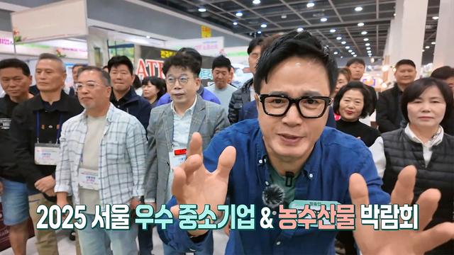 중소기업 박람회