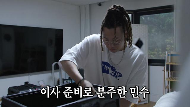 민수 이사 D-DAY