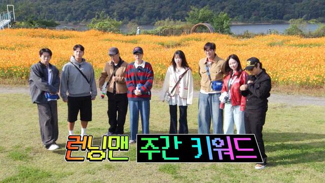 런닝맨 주간 키워드