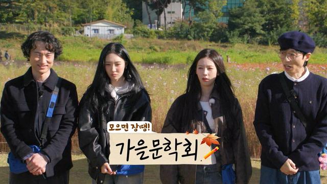 모으면 장땡! 가을문학회