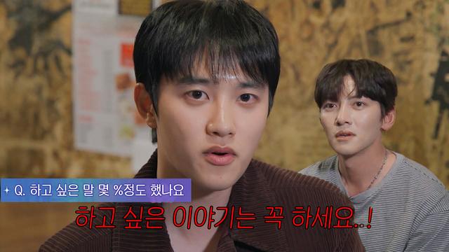스타 지창욱&도경수 편