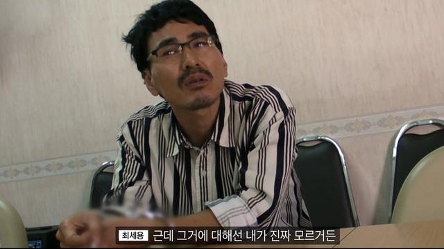 살인기업 CEO 최세용