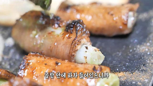 마이가 반한 대파 곱창 모둠 구이 한 상