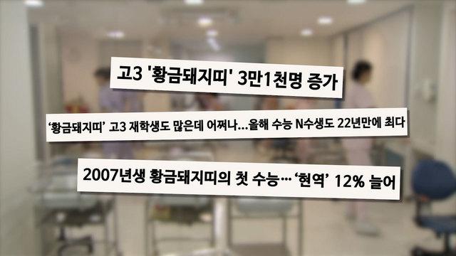 수능 하루 앞으로 D-1