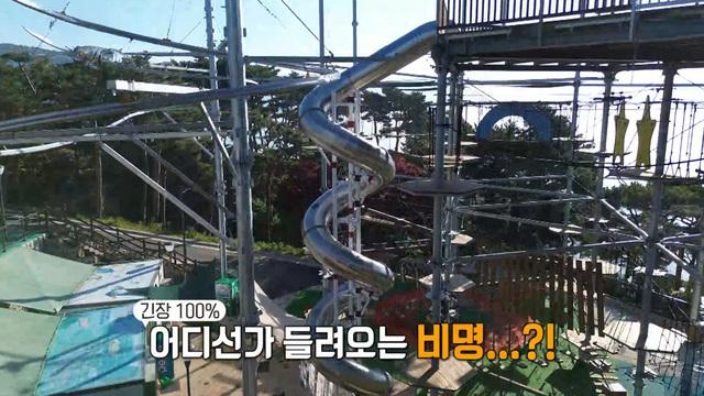 스릴 만점 호수뷰 