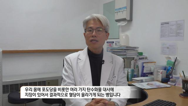 온몸 건강 위협하는 당뇨 되돌리는 법