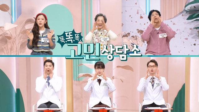 똑똑똑! 고민상담소