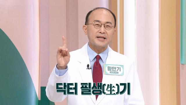 닥터 필생(生)기