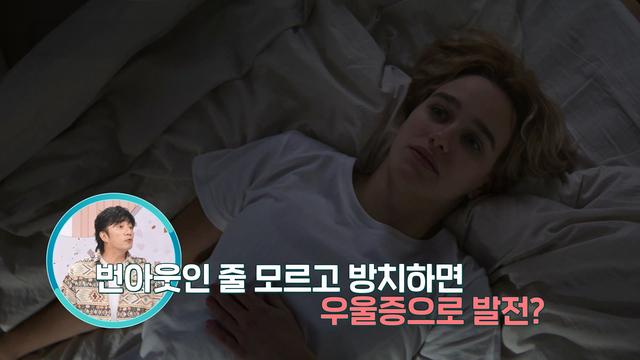 마음이 보내는 SOS, 번아웃