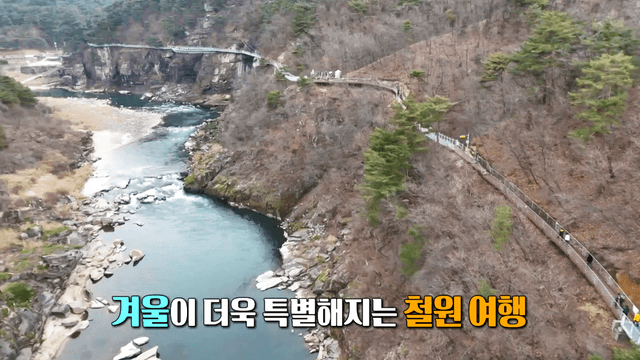 철원에서 특별한 겨울을 만나다