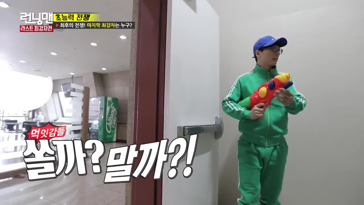 런닝맨