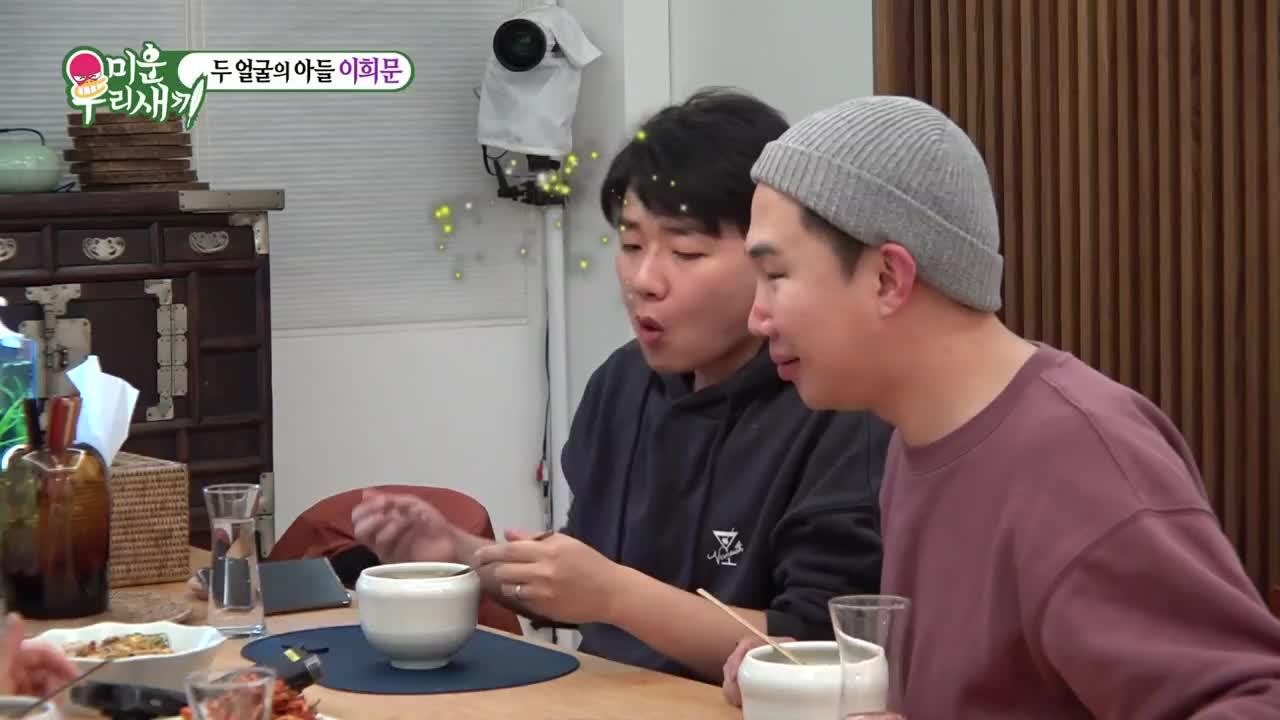 미운 우리 새끼