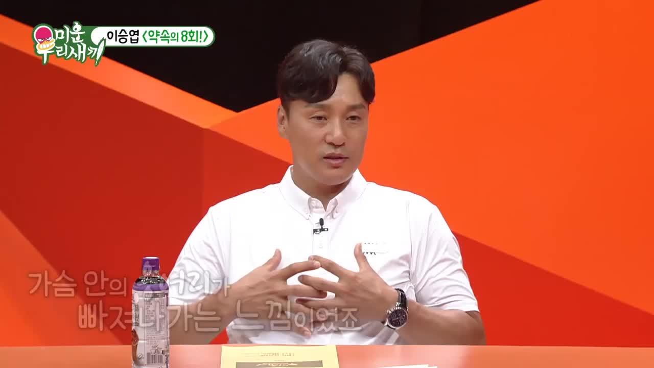 미운 우리 새끼