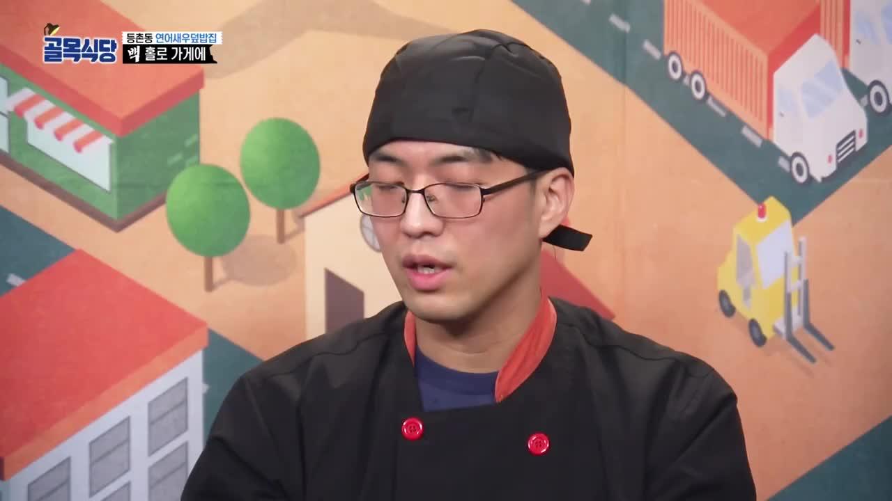 백종원의 골목식당