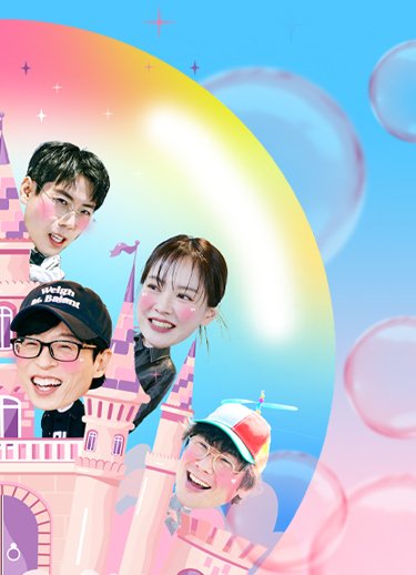 15주년 런닝맨 WEEK