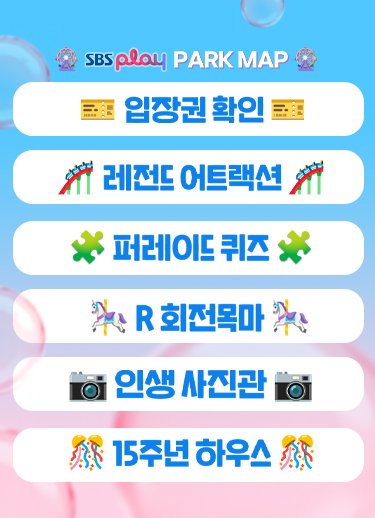 15주년 런닝맨 WEEK