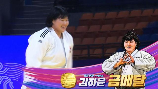 대한민국 유도 첫 금메달! 김하윤의 번개같은 안다리후리기 [+78kg 결승]