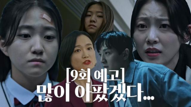[9회 예고] 김래원×공승연, ‘신생아 유기 사건’ 해결 위해 출동!