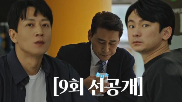 [선공개] 김래원X강기둥, DNA 사수 대작전!