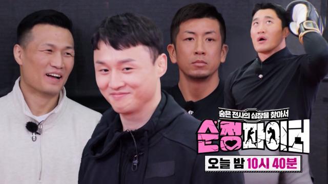 [7회 선공개] 동현×타미 코치의 ‘포커스 미트’, 추성훈표 뼉다귀(?) 두더지 트레이닝!